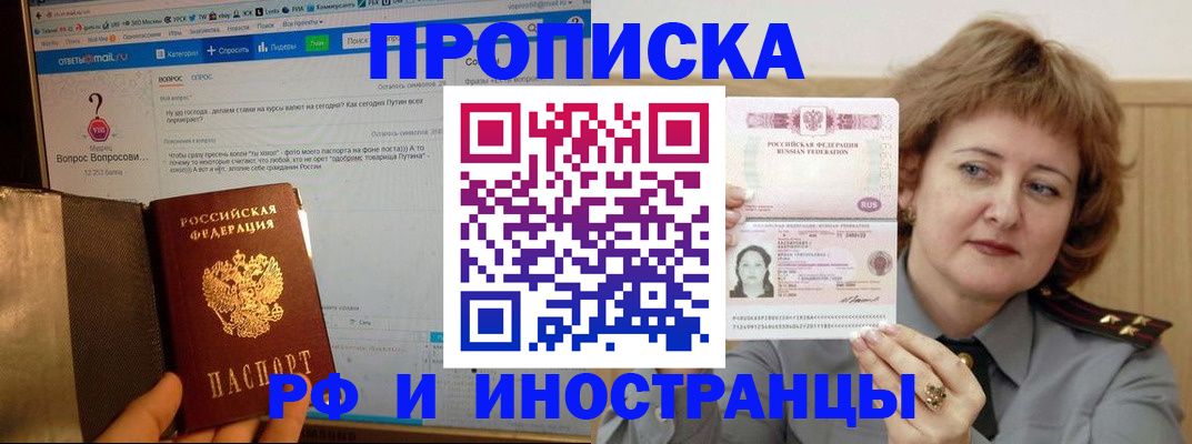 временная регистрация адрес в Шахунье