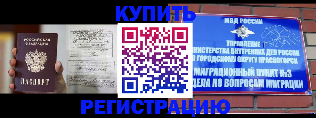 прописка в квартире в Шахунье