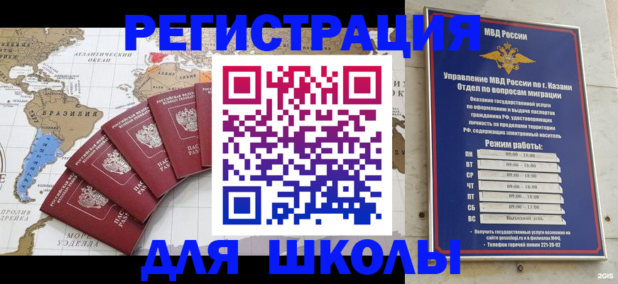 прописка паспорт в Шахунье