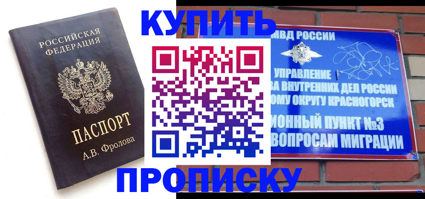 прописка поиск в Шахунье