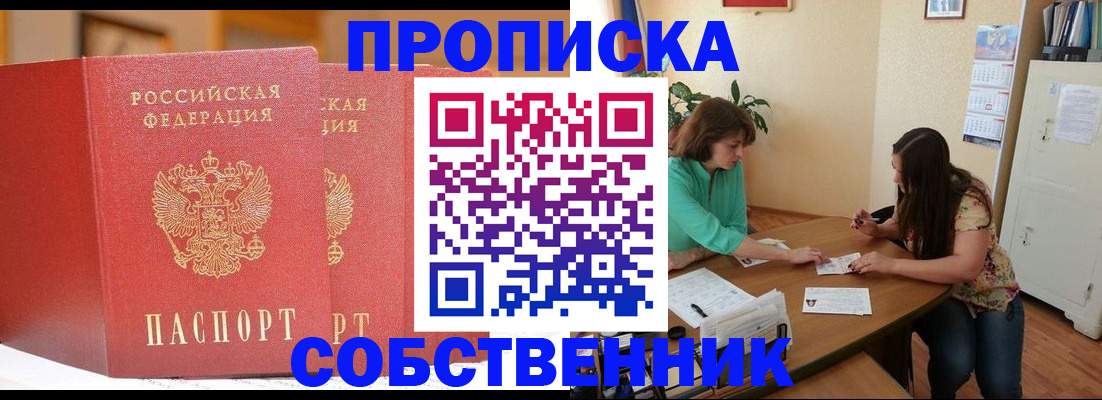 найти адрес прописки в Шахунье